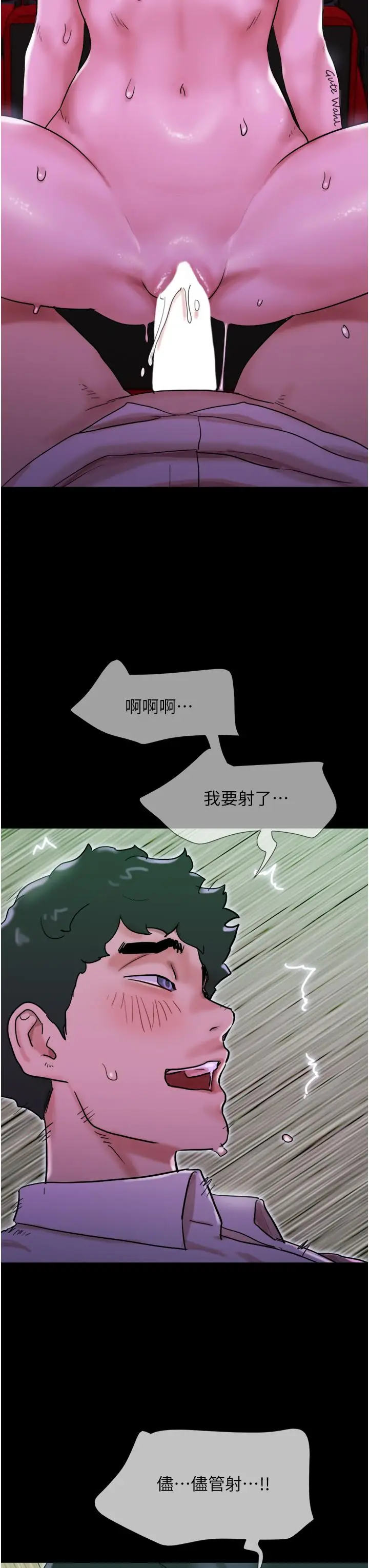漫画《我的兵变女友》第26话第43张图