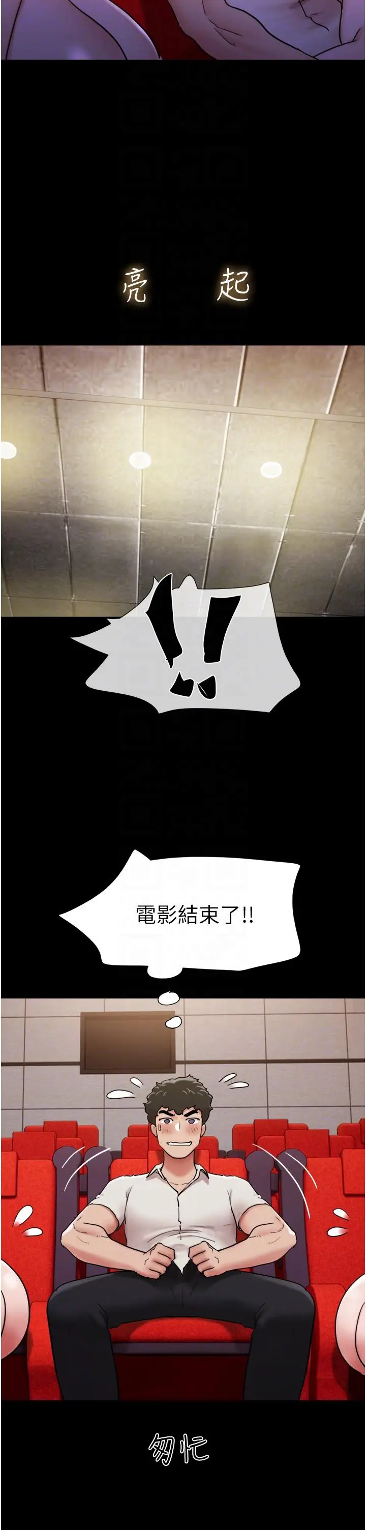 漫画《我的兵变女友》第27话第10张图