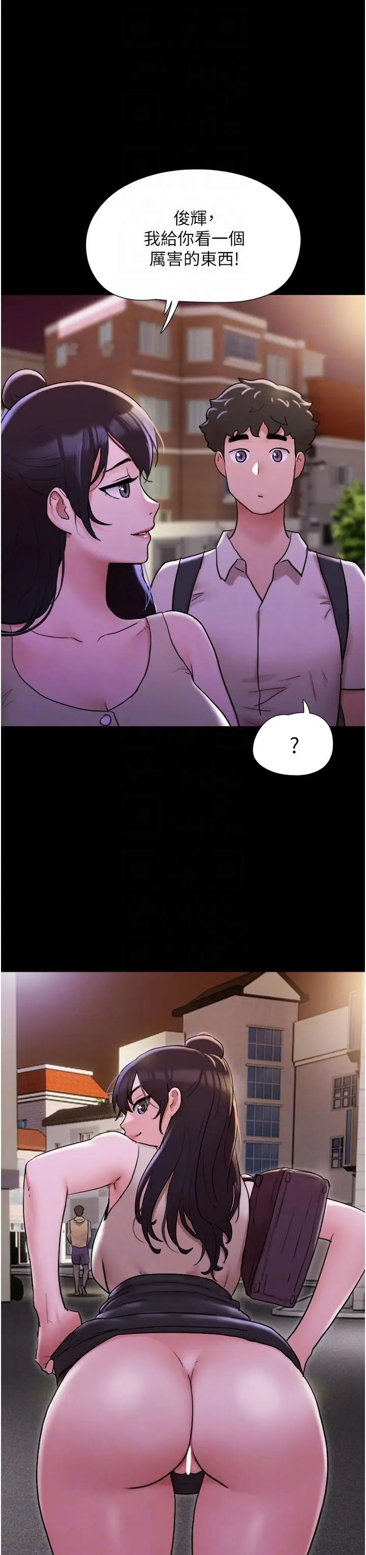 漫画《我的兵变女友》第27话第18张图