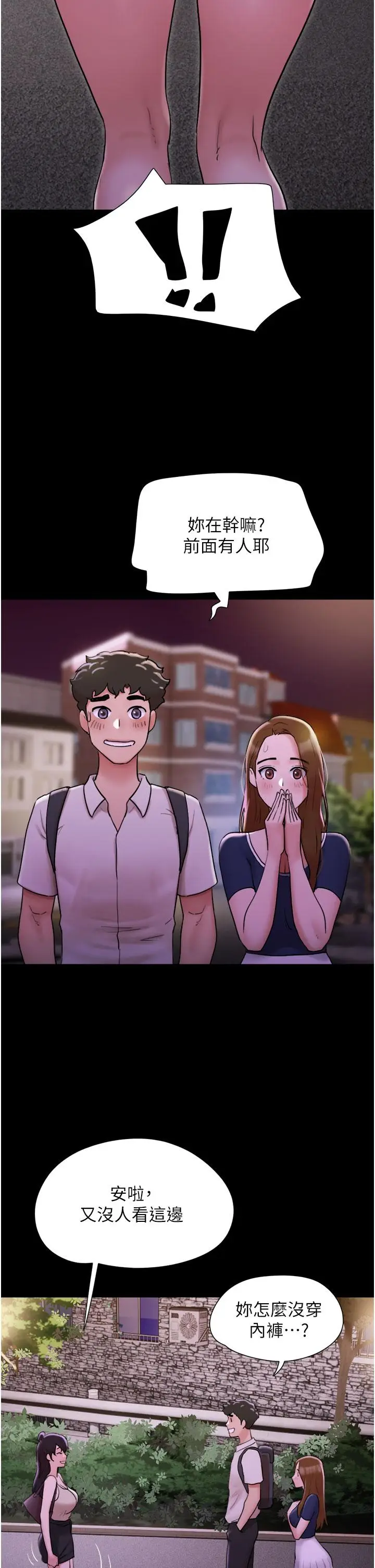 漫画《我的兵变女友》第27话第19张图