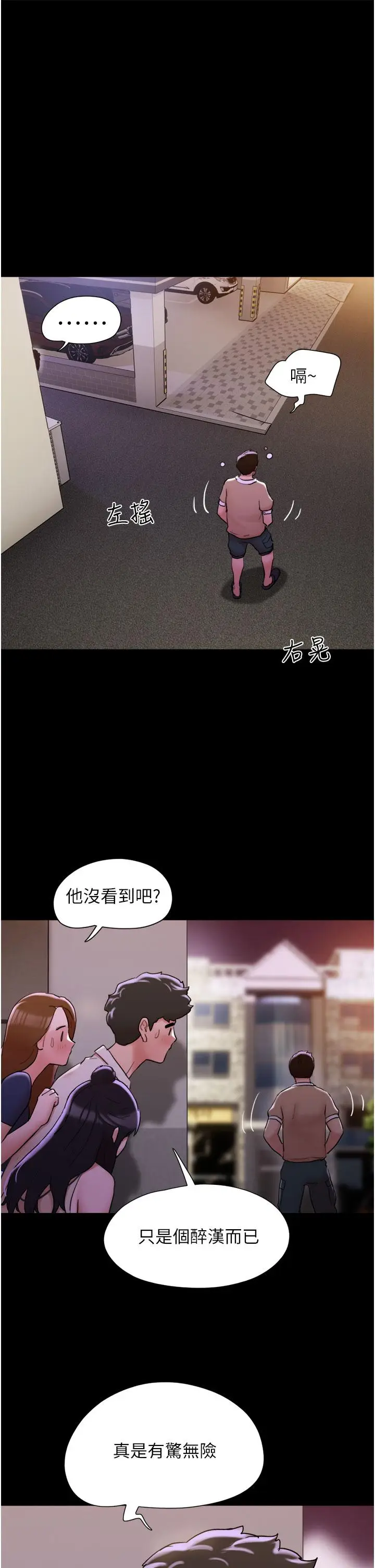 漫画《我的兵变女友》第27话第29张图