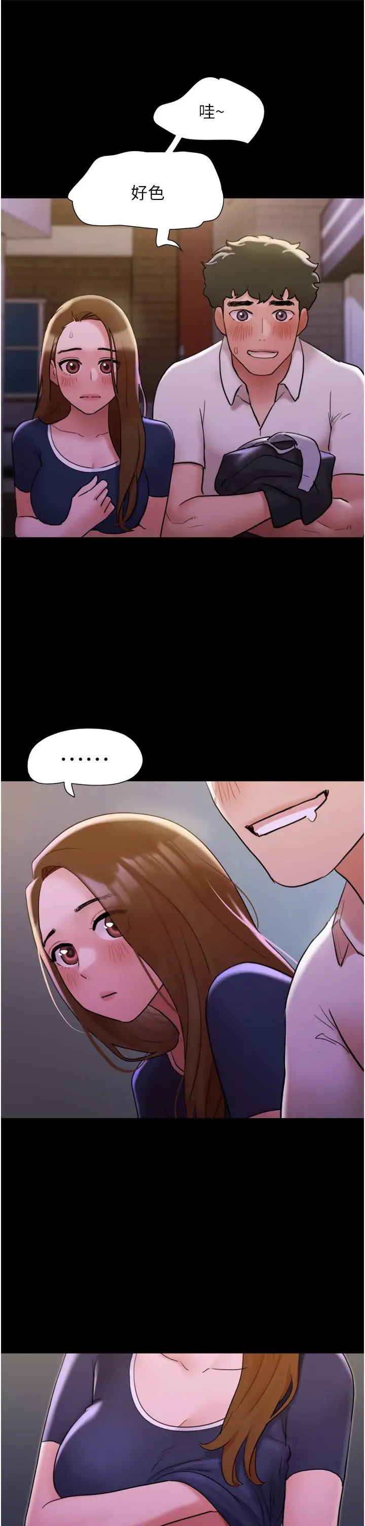 漫画《我的兵变女友》第27话第33张图