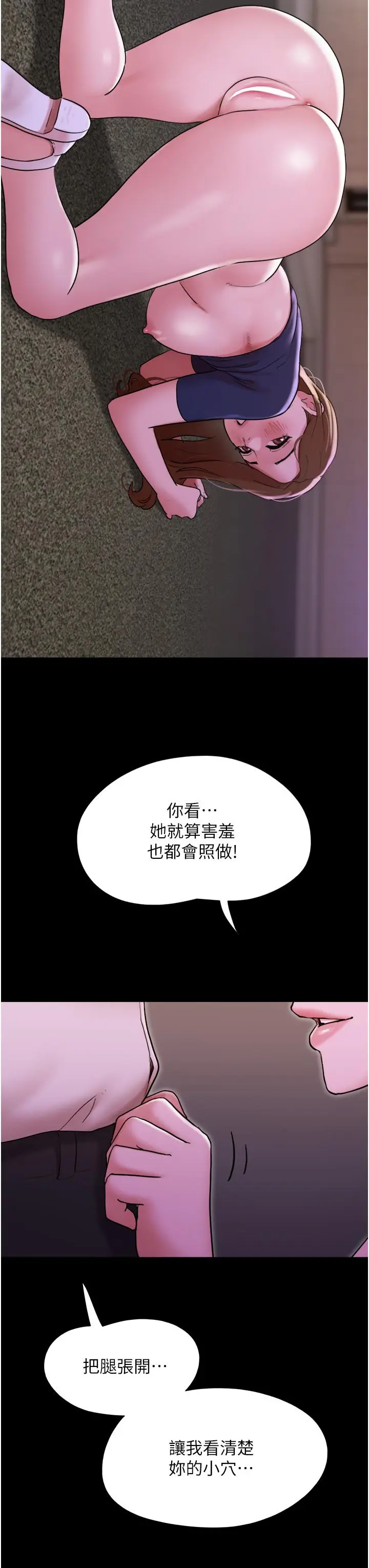 漫画《我的兵变女友》第27话第39张图