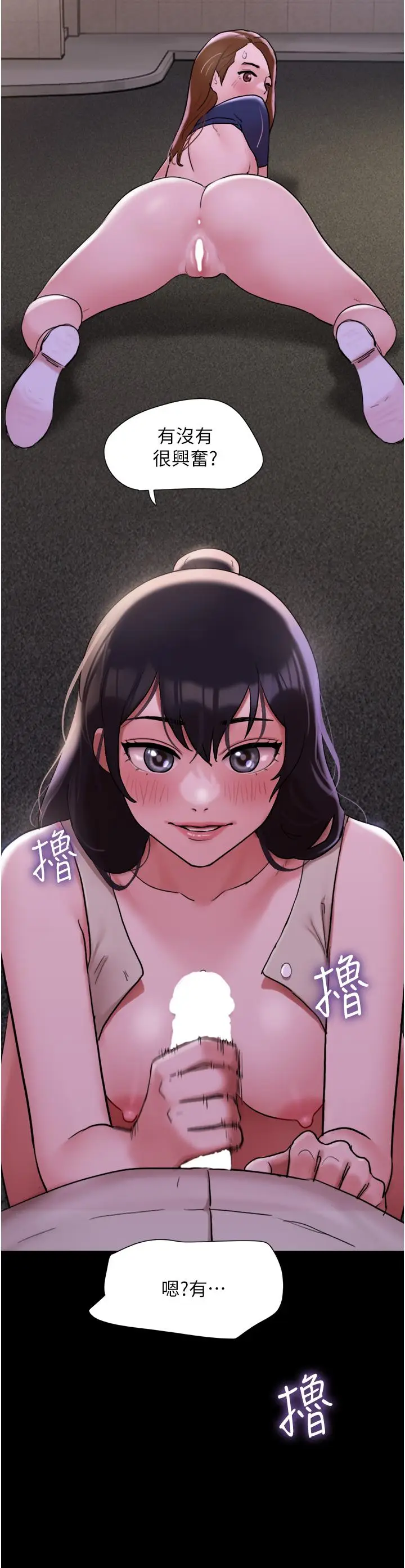 漫画《我的兵变女友》第27话第41张图