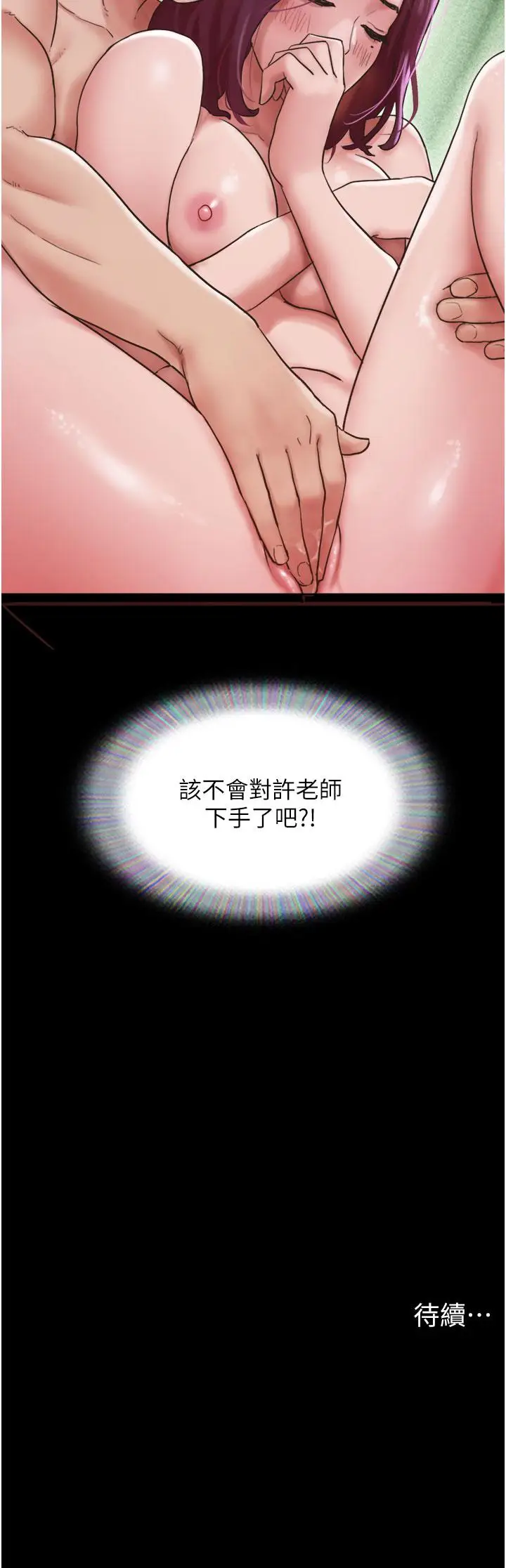 漫画《我的兵变女友》第27话第46张图