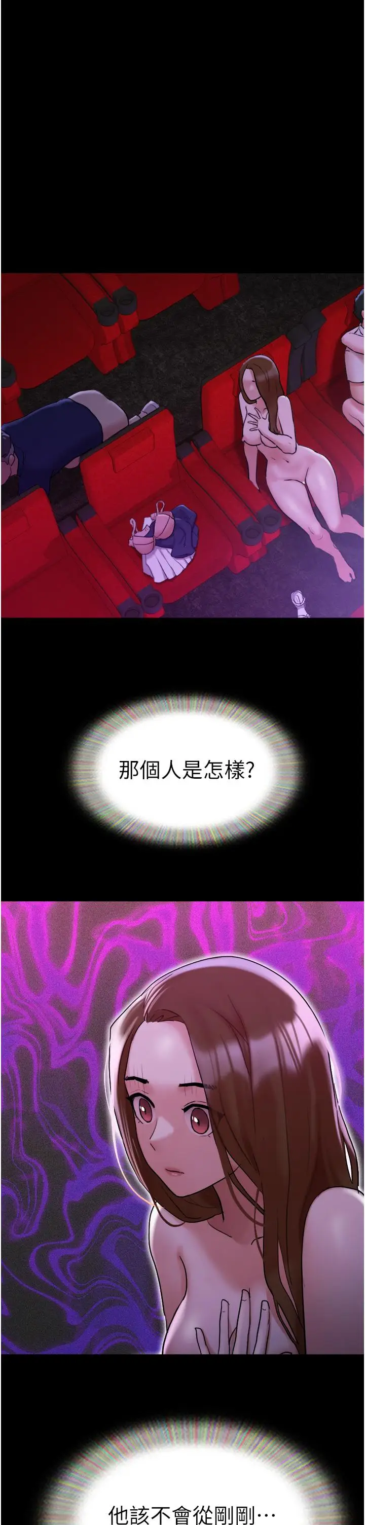 漫画《我的兵变女友》第27话第8张图