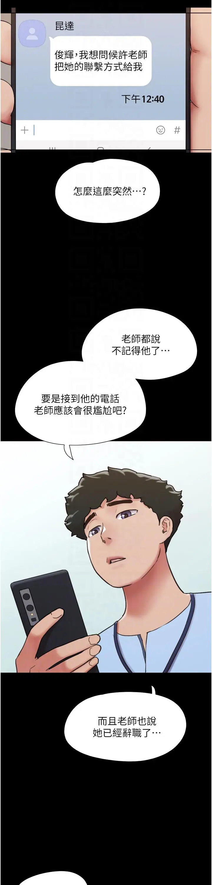 漫画《我的兵变女友》第28话第10张图