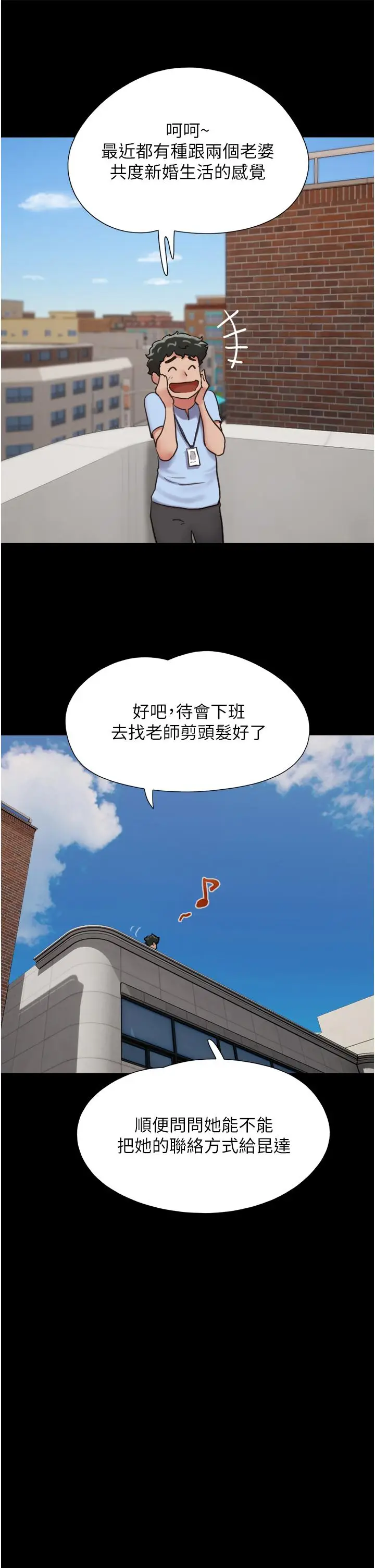 漫画《我的兵变女友》第28话第13张图