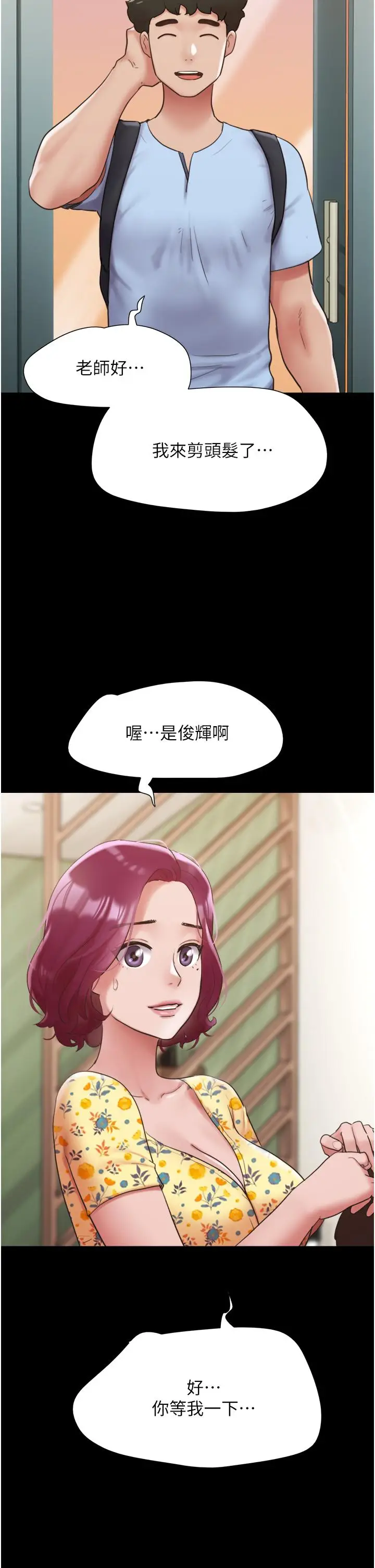 漫画《我的兵变女友》第28话第16张图
