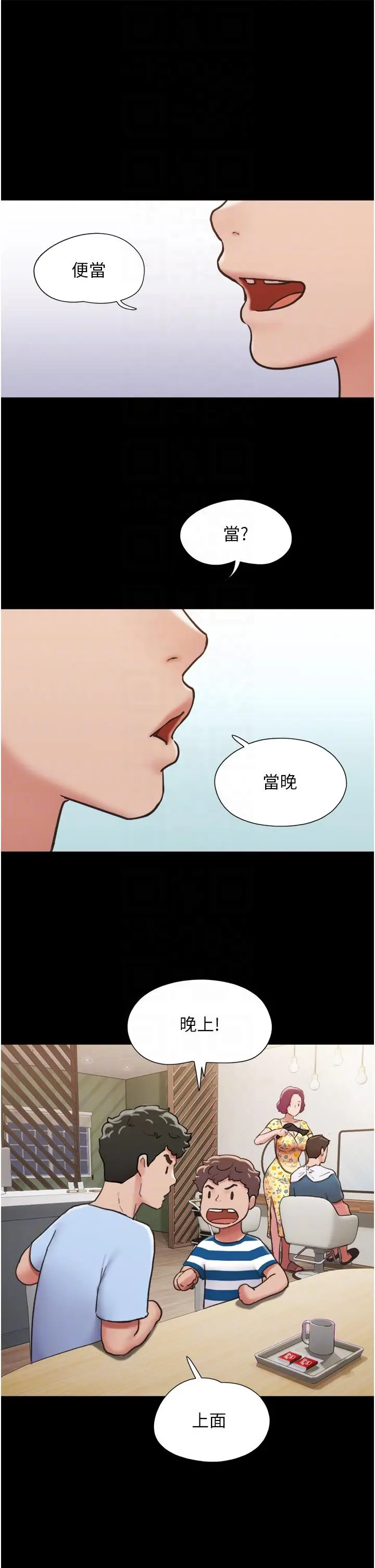 漫画《我的兵变女友》第28话第18张图
