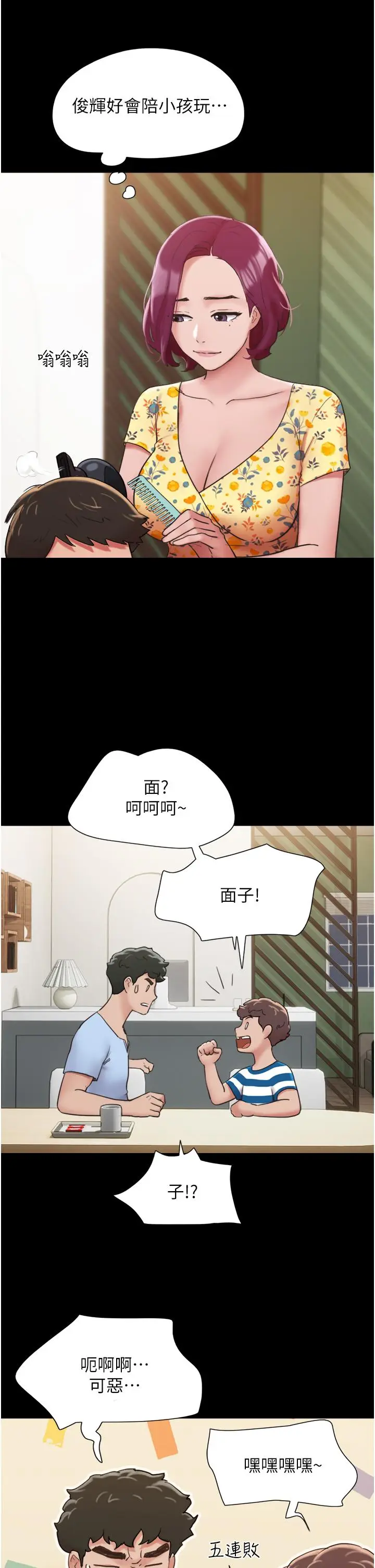 漫画《我的兵变女友》第28话第19张图