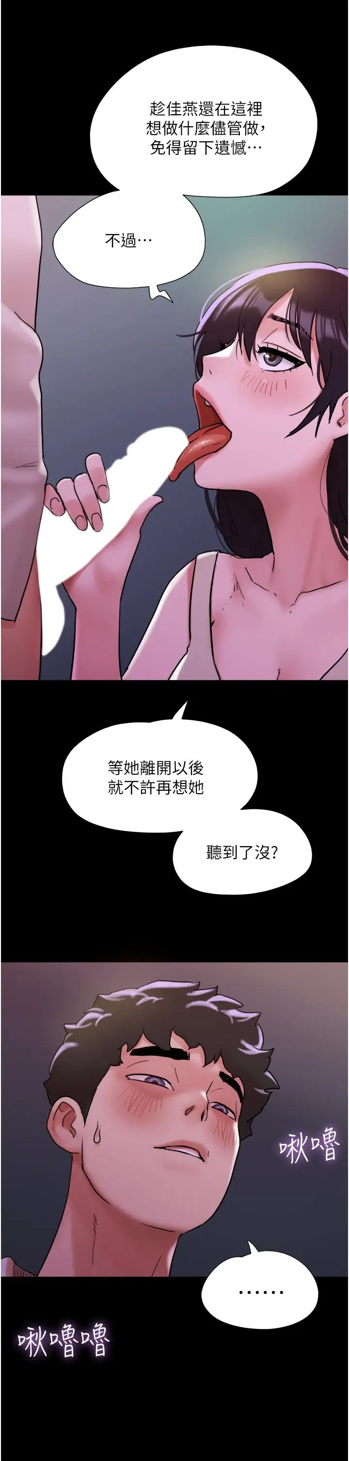 漫画《我的兵变女友》第28话第2张图