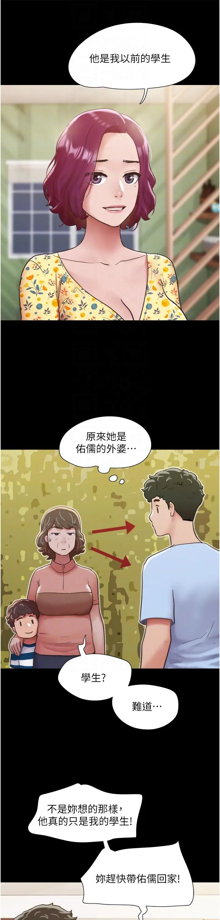 漫画《我的兵变女友》第28话第22张图