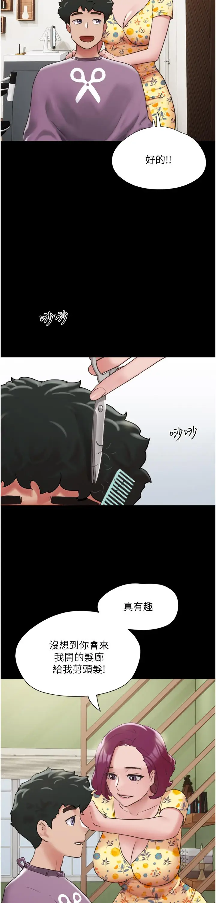 漫画《我的兵变女友》第28话第25张图