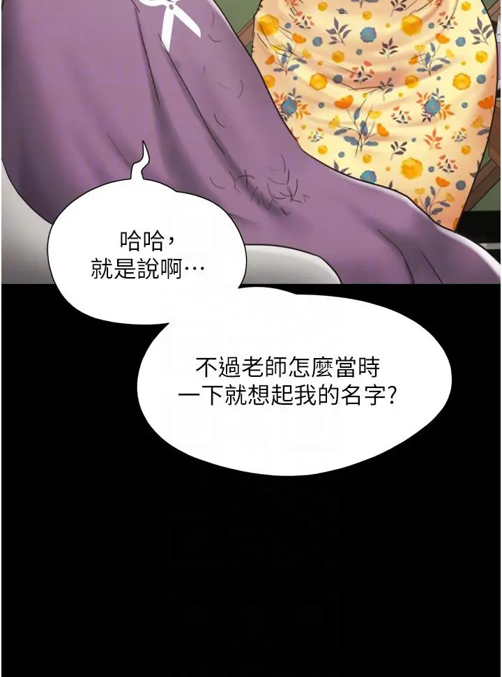 漫画《我的兵变女友》第28话第26张图