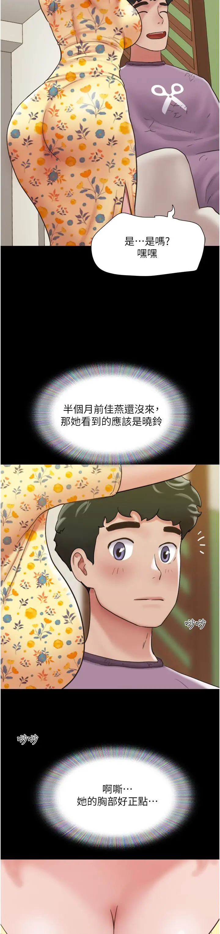 漫画《我的兵变女友》第28话第29张图