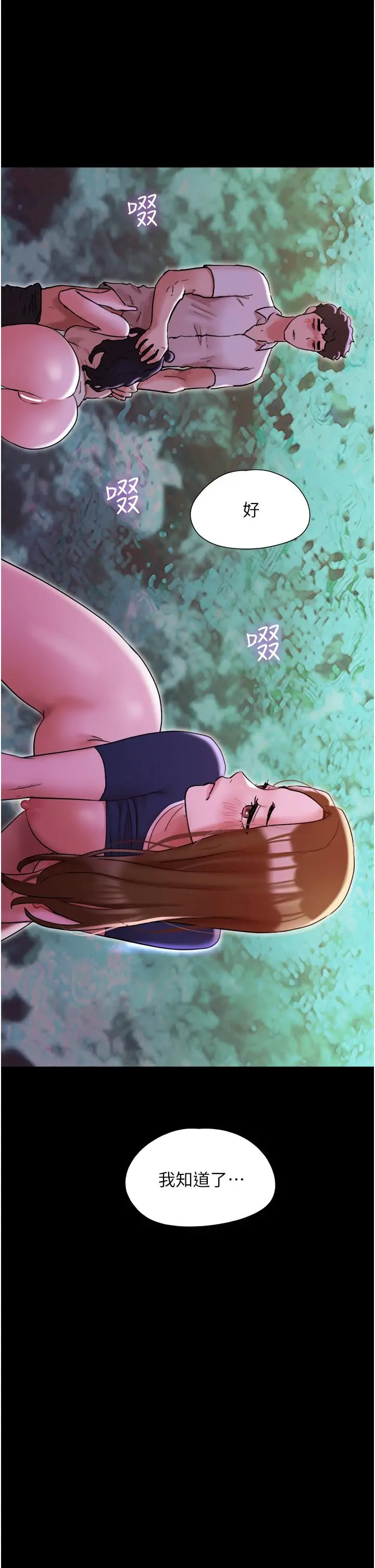 漫画《我的兵变女友》第28话第3张图