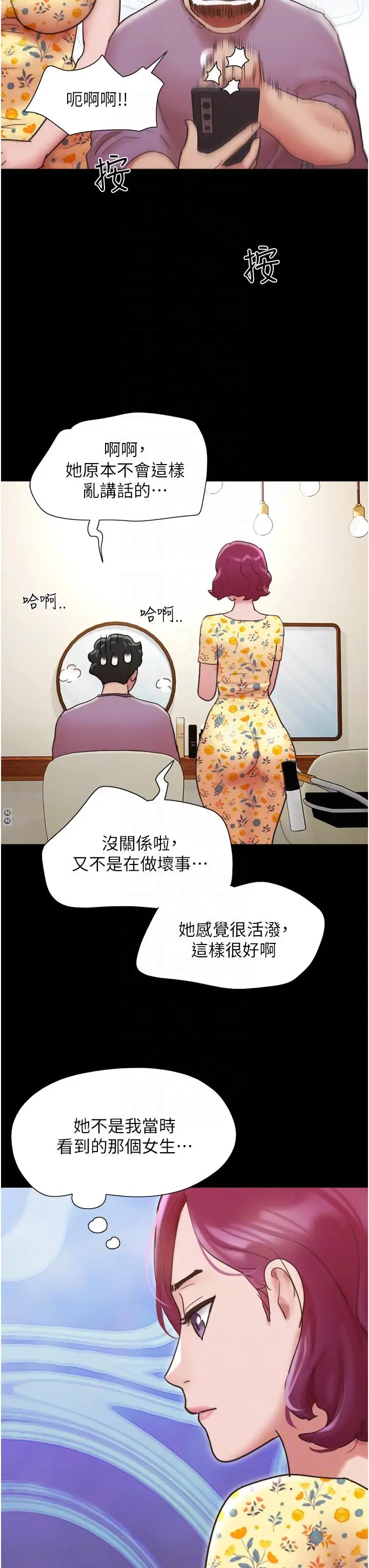 漫画《我的兵变女友》第28话第34张图