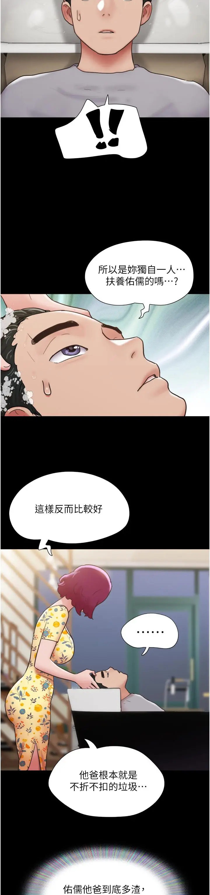 漫画《我的兵变女友》第28话第38张图