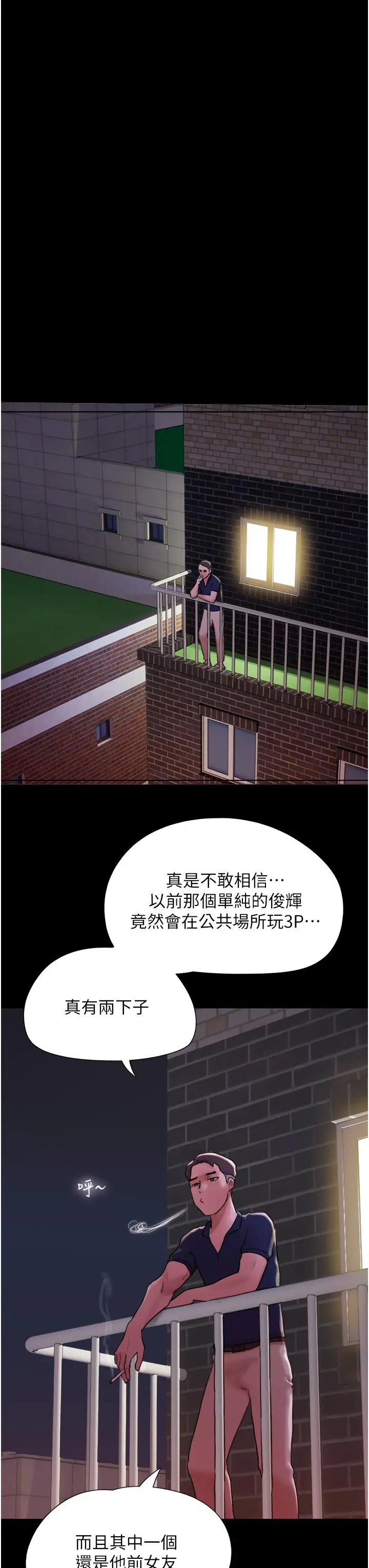 漫画《我的兵变女友》第28话第4张图