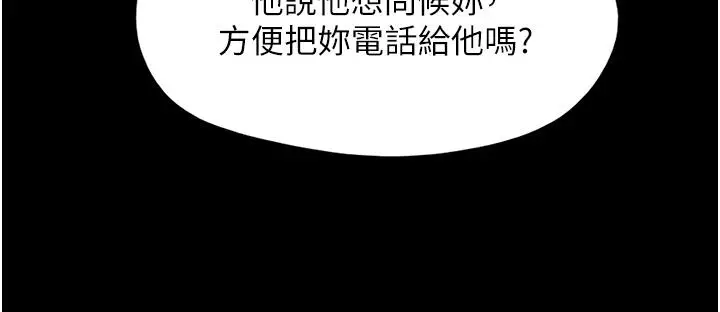 漫画《我的兵变女友》第28话第40张图