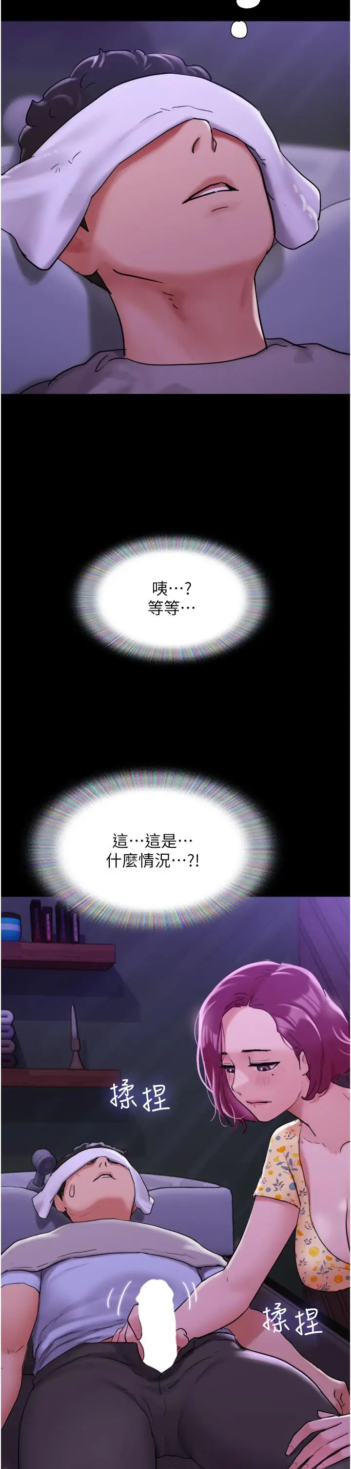 漫画《我的兵变女友》第28话第49张图