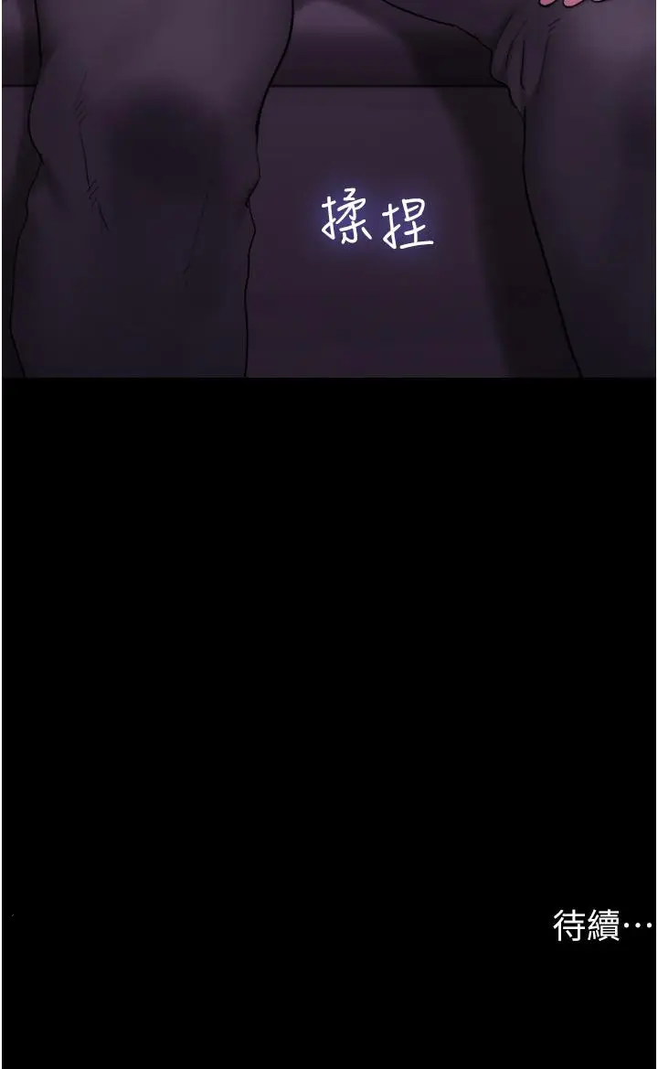 漫画《我的兵变女友》第28话第50张图