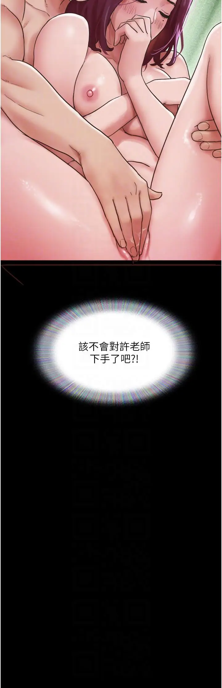 漫画《我的兵变女友》第28话第6张图