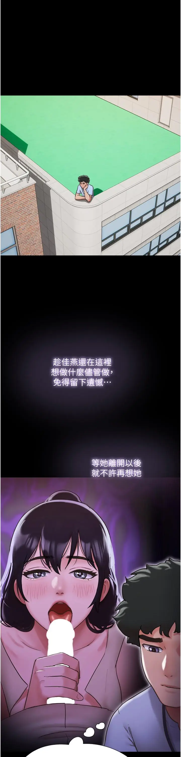 漫画《我的兵变女友》第28话第8张图