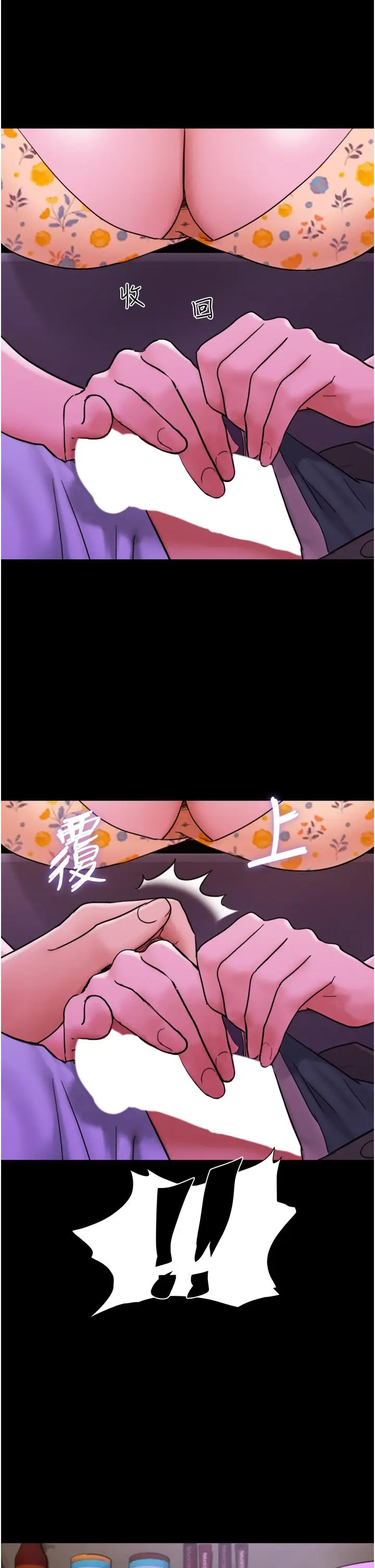 漫画《我的兵变女友》第29话第13张图