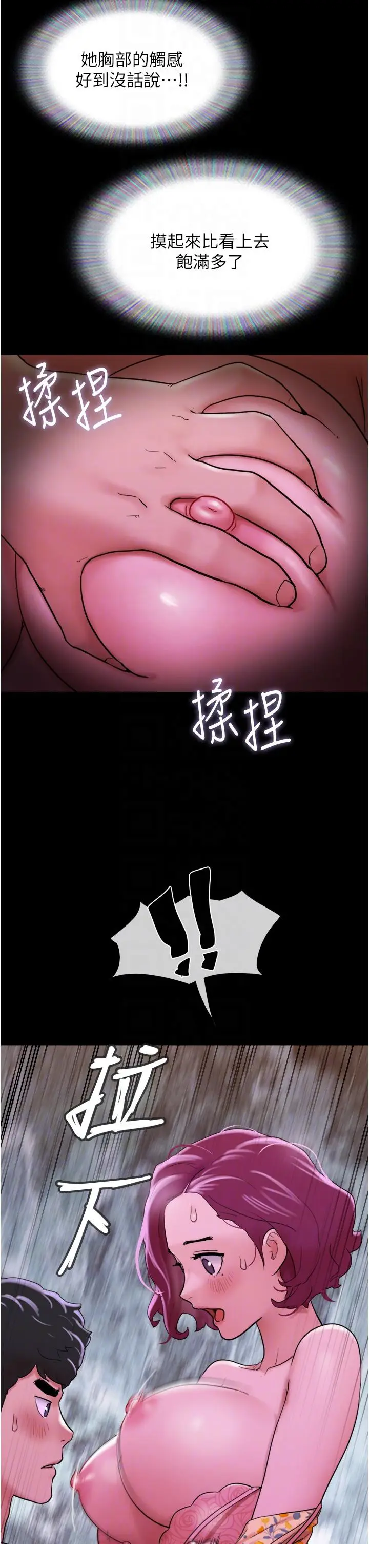 漫画《我的兵变女友》第29话第22张图