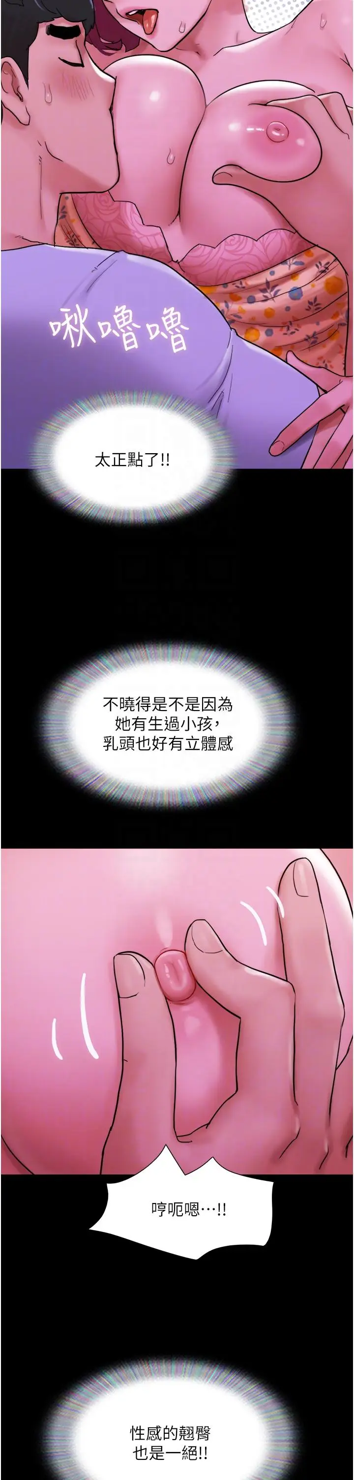 漫画《我的兵变女友》第29话第24张图
