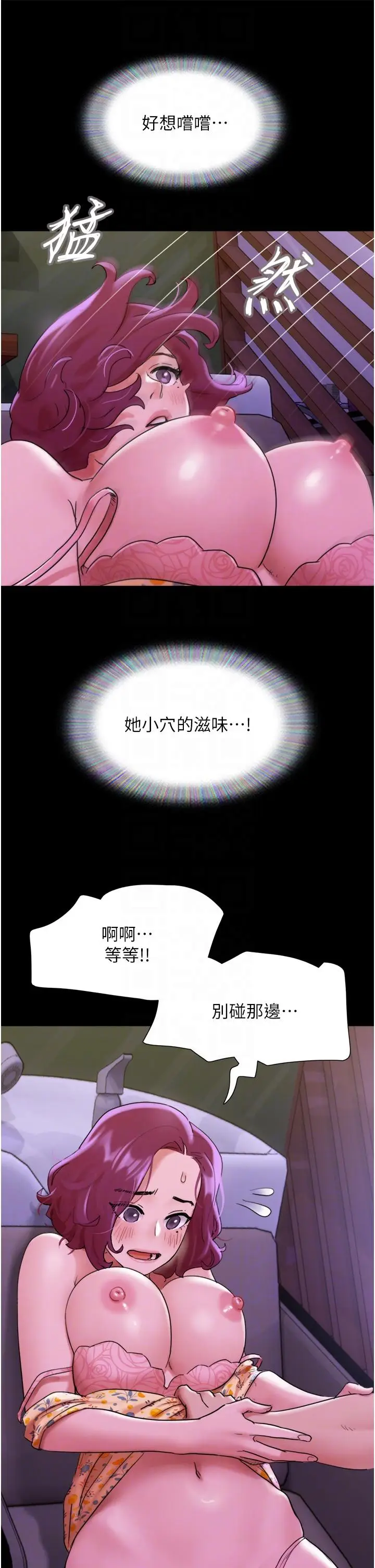 漫画《我的兵变女友》第29话第26张图