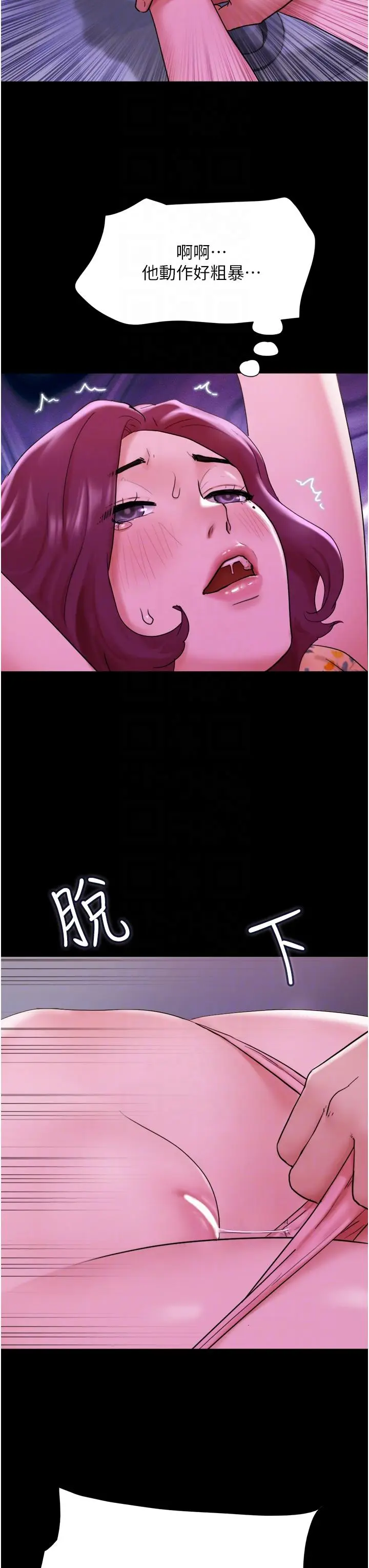 漫画《我的兵变女友》第29话第28张图