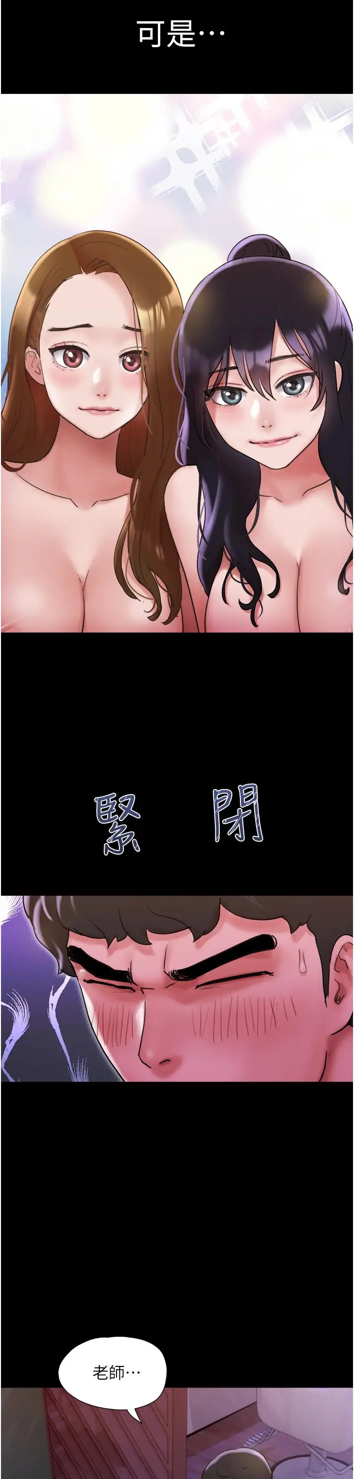 漫画《我的兵变女友》第29话第37张图