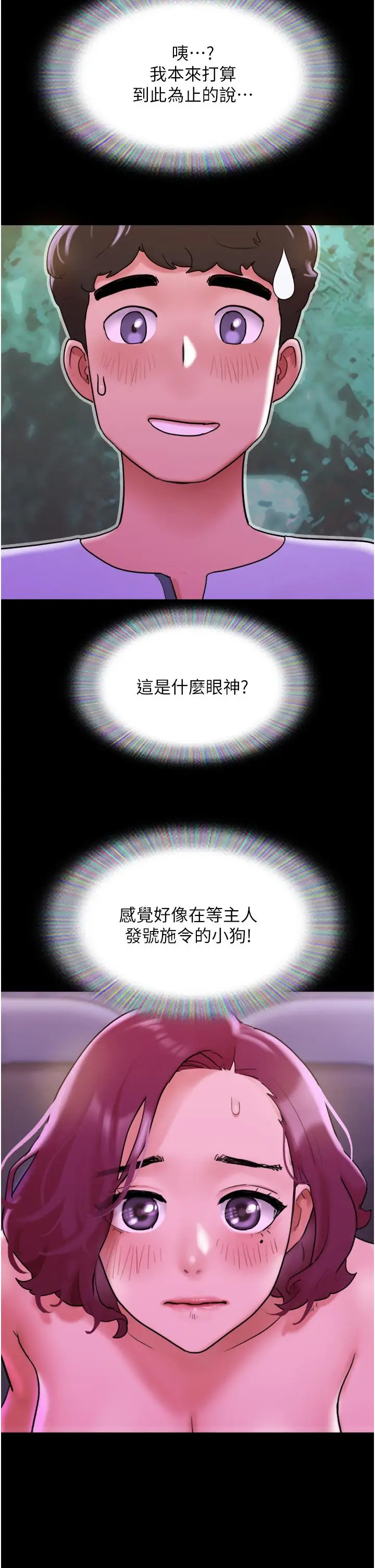 漫画《我的兵变女友》第29话第40张图