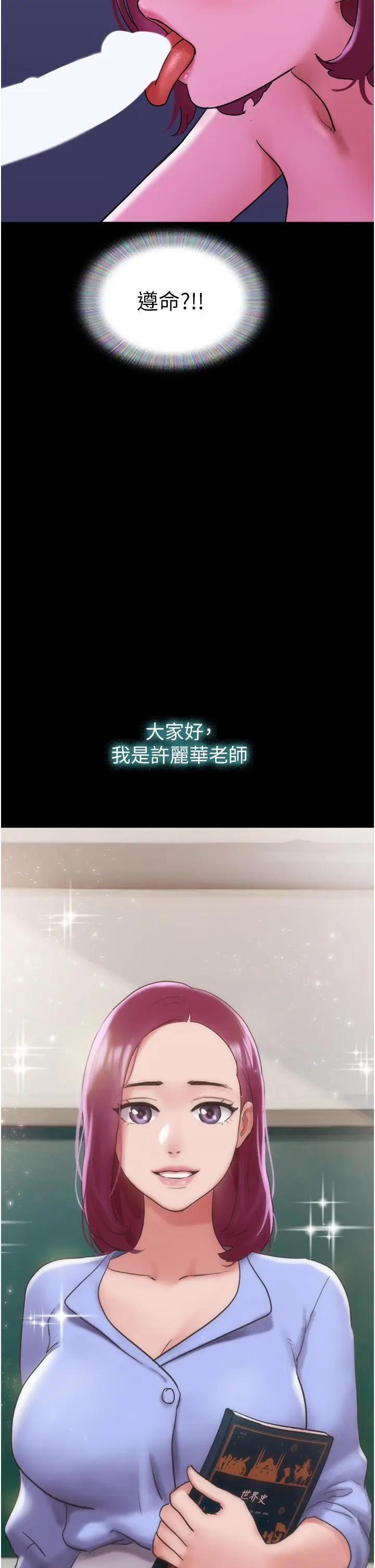 漫画《我的兵变女友》第29话第43张图