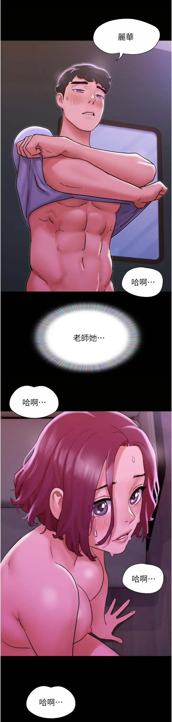 漫画《我的兵变女友》第29话第51张图