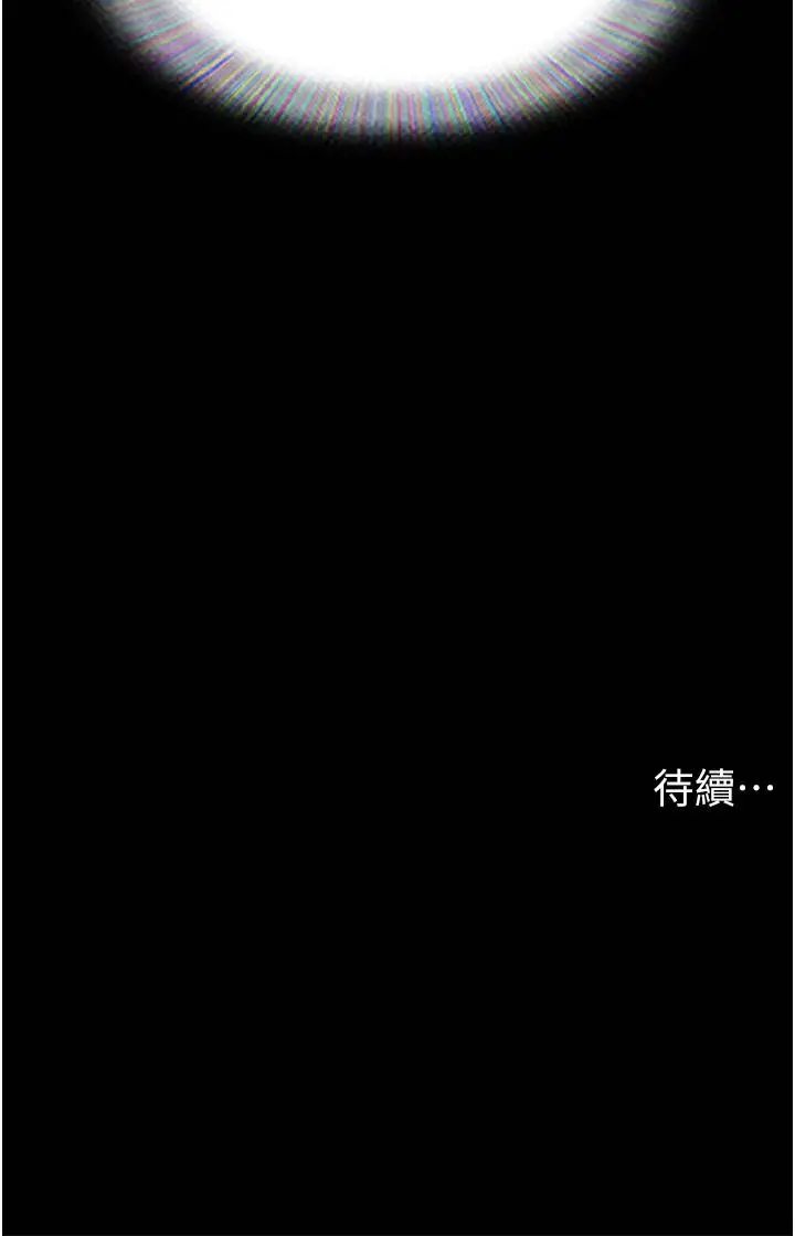 漫画《我的兵变女友》第29话第53张图