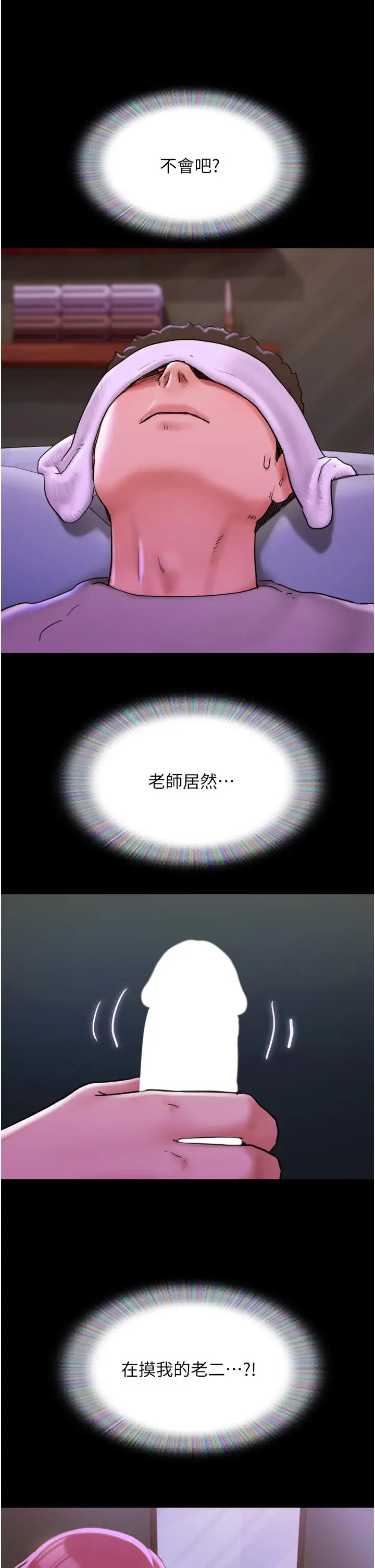 漫画《我的兵变女友》第29话第8张图