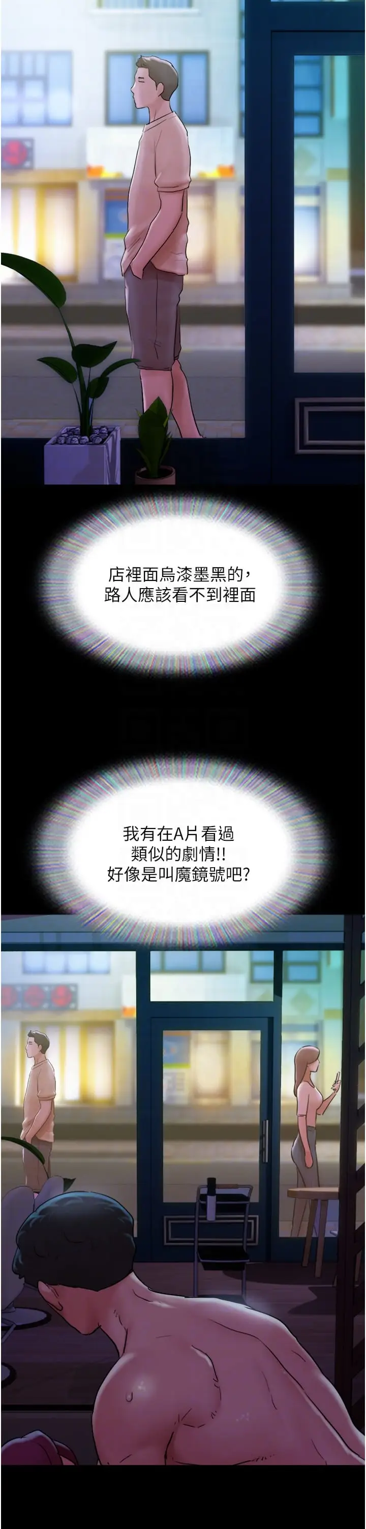 漫画《我的兵变女友》第30话第18张图