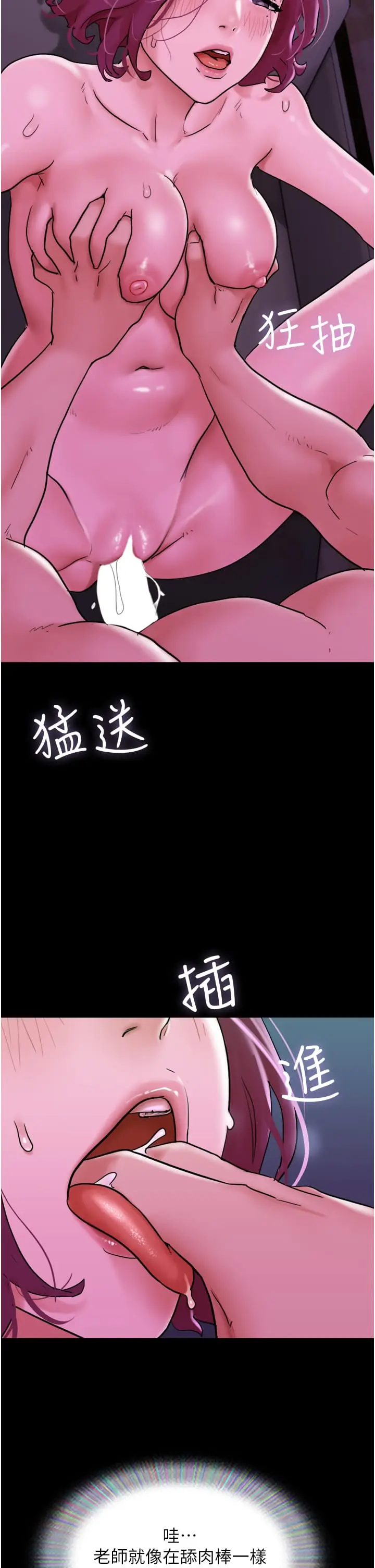 漫画《我的兵变女友》第30话第20张图