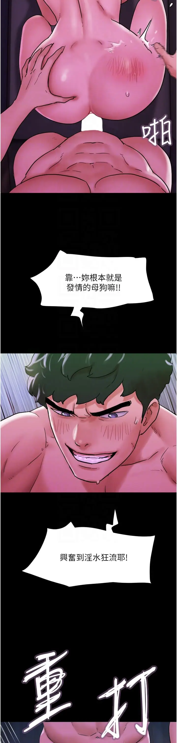 漫画《我的兵变女友》第30话第24张图