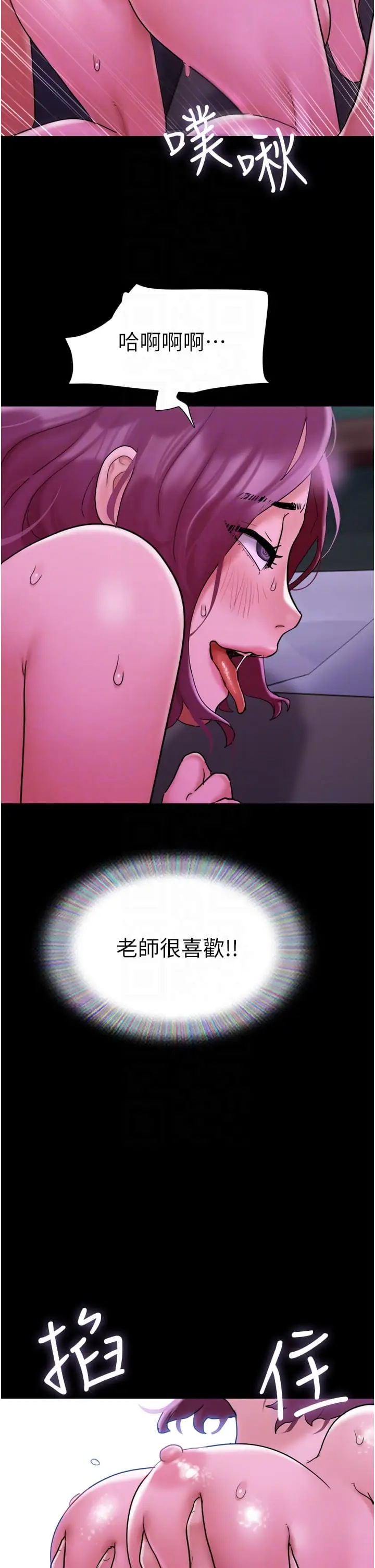 漫画《我的兵变女友》第30话第26张图
