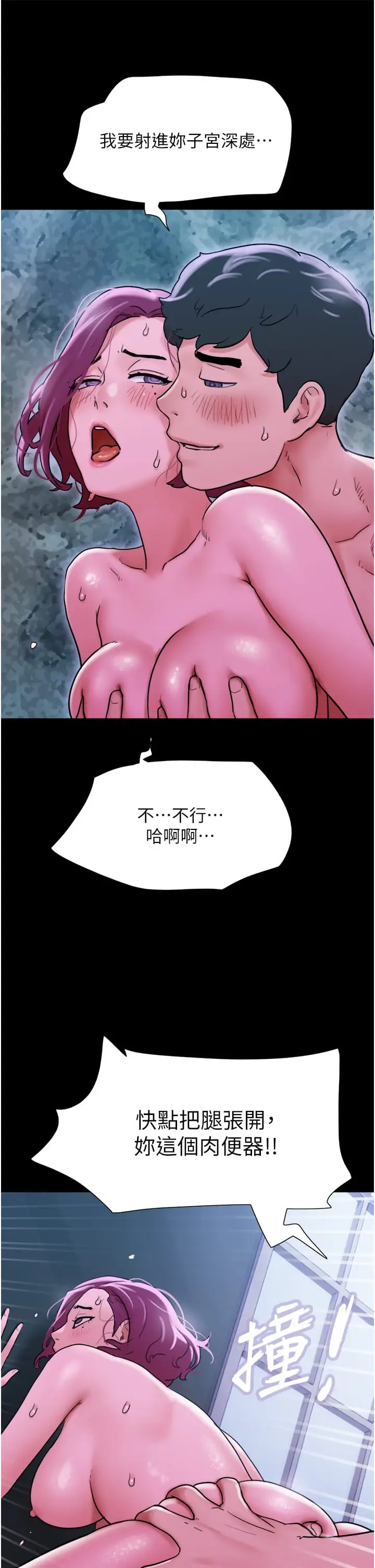漫画《我的兵变女友》第30话第29张图