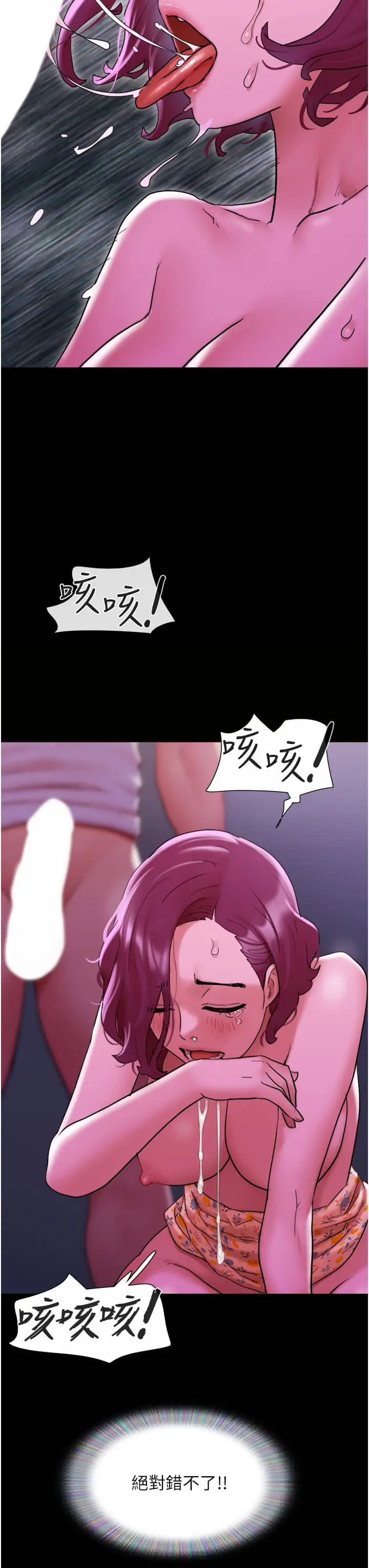 漫画《我的兵变女友》第30话第3张图
