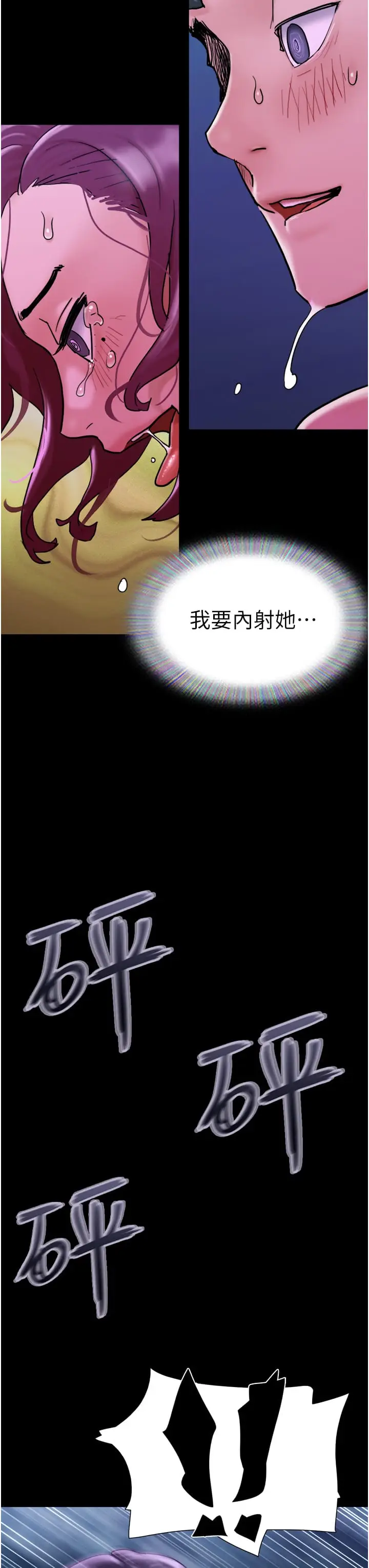 漫画《我的兵变女友》第30话第31张图