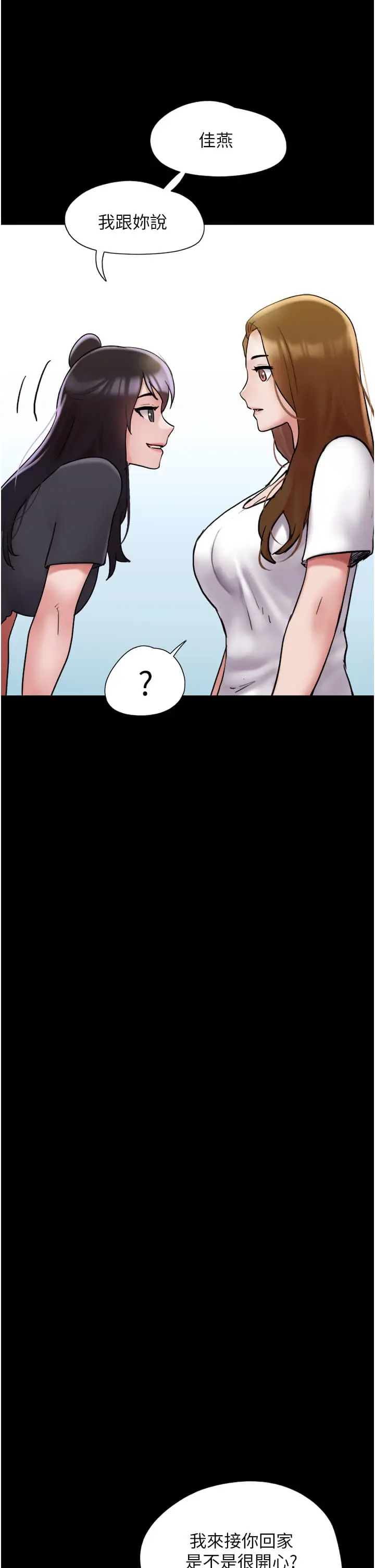 漫画《我的兵变女友》第30话第46张图