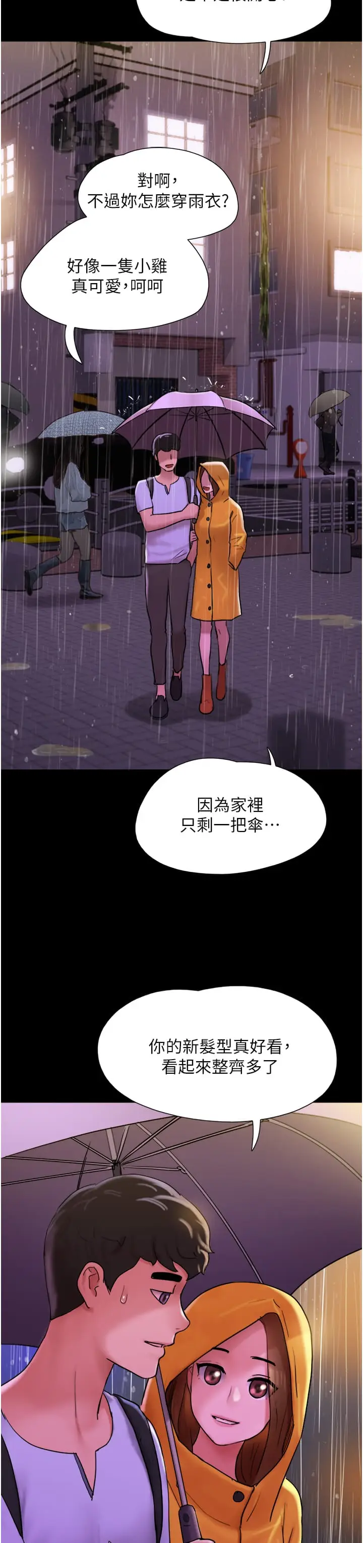 漫画《我的兵变女友》第30话第47张图