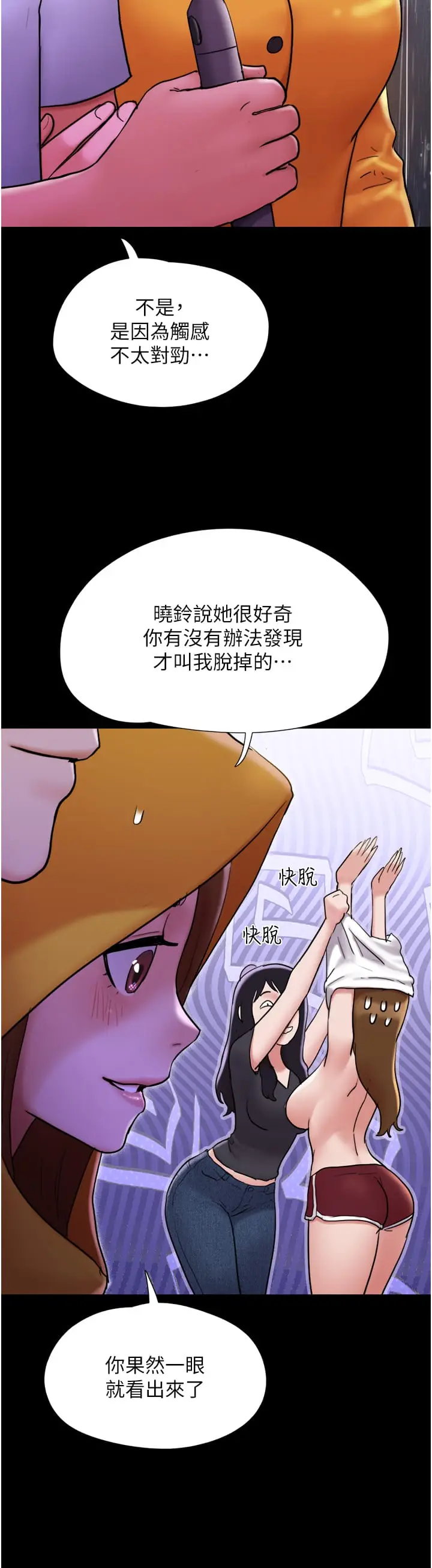 漫画《我的兵变女友》第30话第49张图